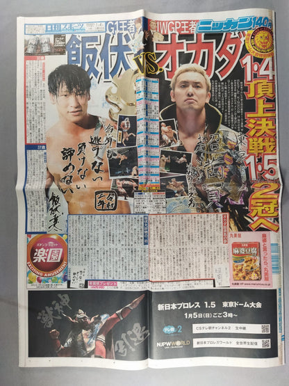 Nikkan Sports January 4, 2020 issue