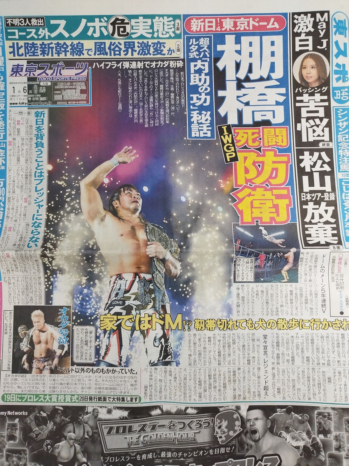 Tokyo Sports, January 6, 2015