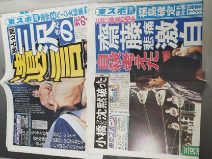 三沢光晴 追悼号セット
