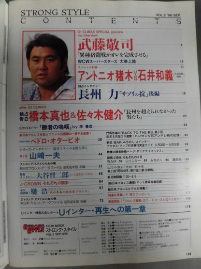 STRONG STYLE2