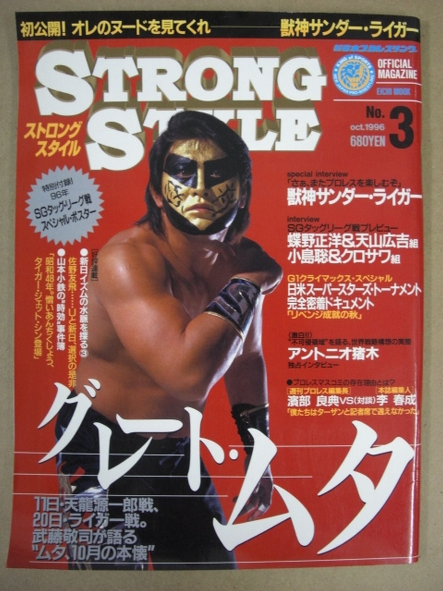 STRONG STYLE3