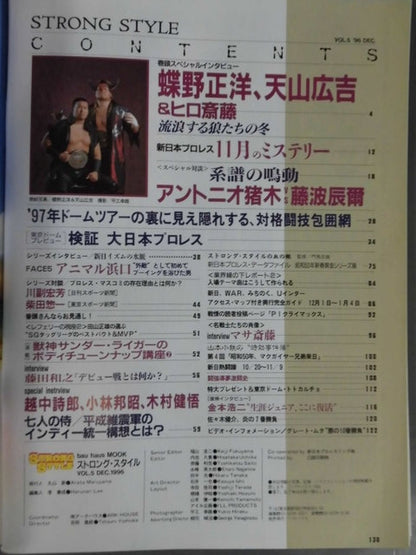 STRONG STYLE5