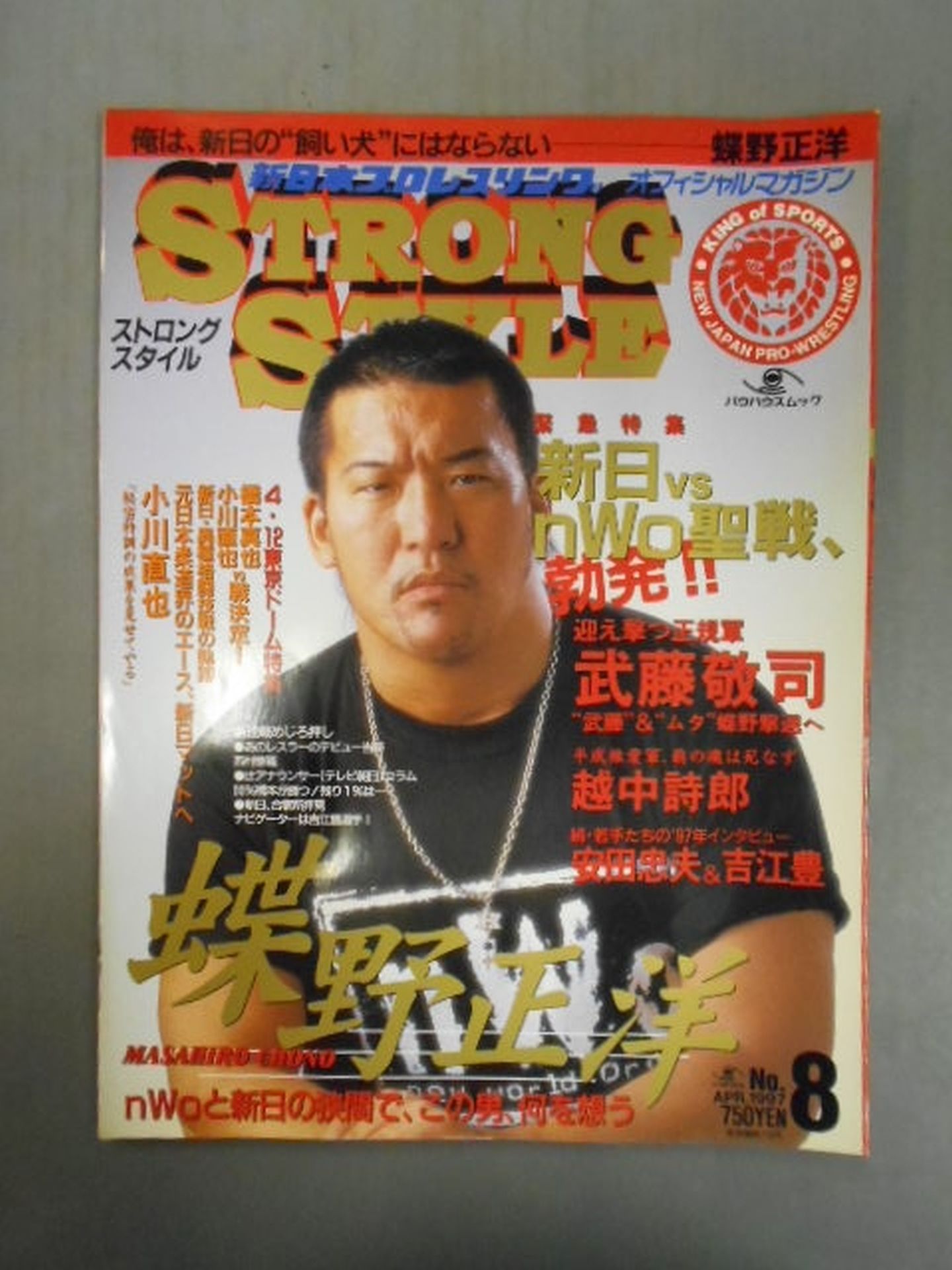 STRONG STYLE8