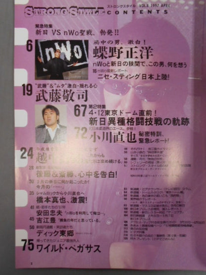 STRONG STYLE8