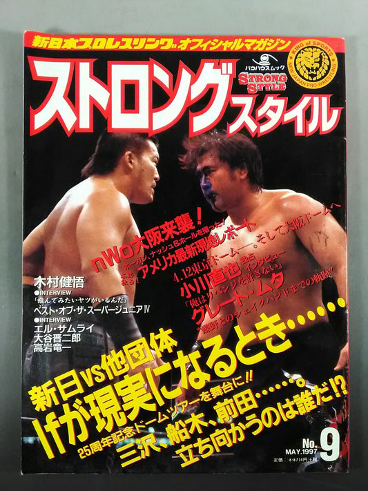 STRONG STYLE9