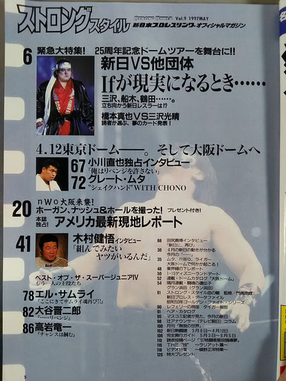 STRONG STYLE9