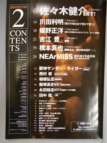 STRONG STYLE 2000年12月号