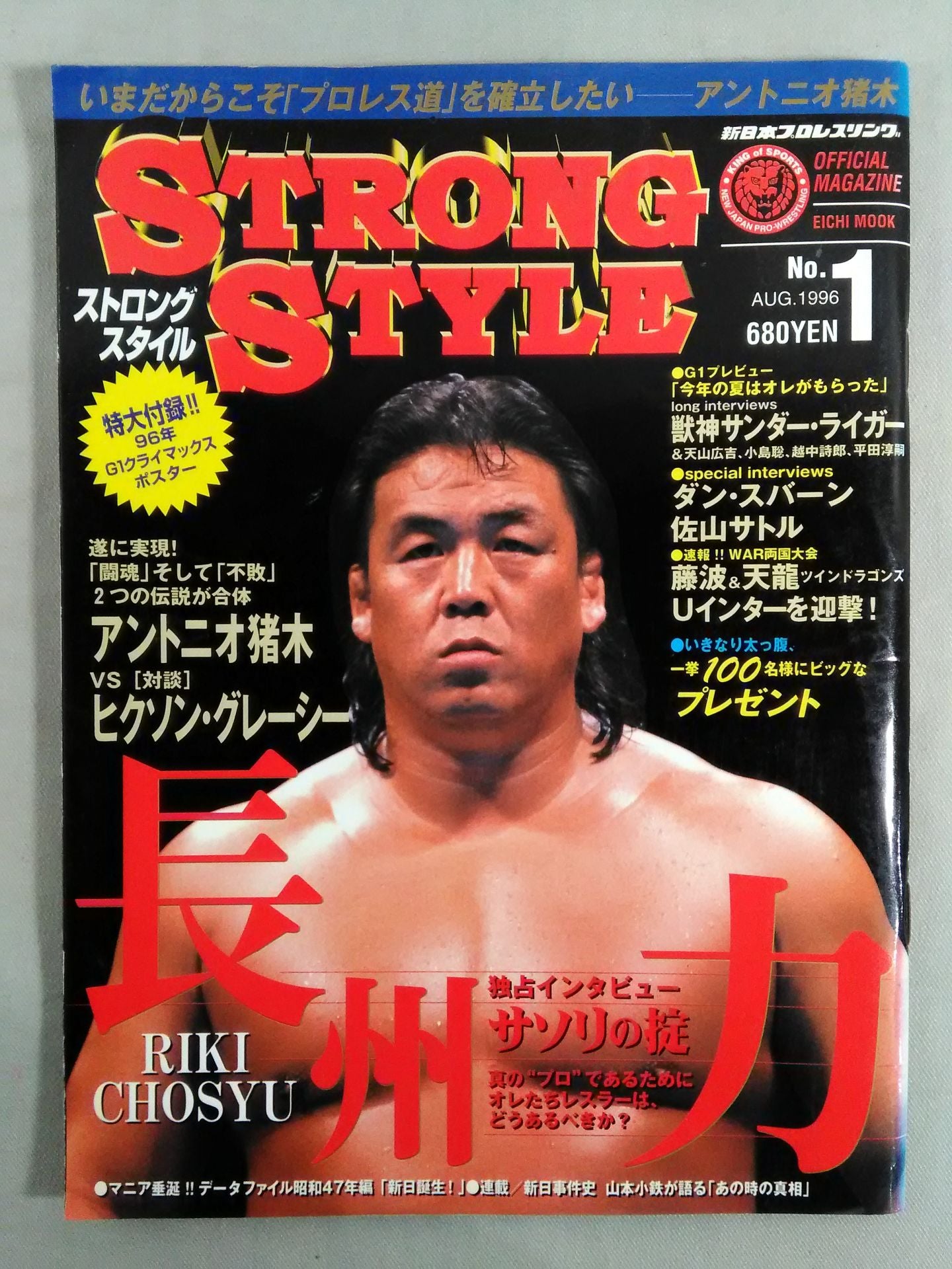 STRONG STYLE1