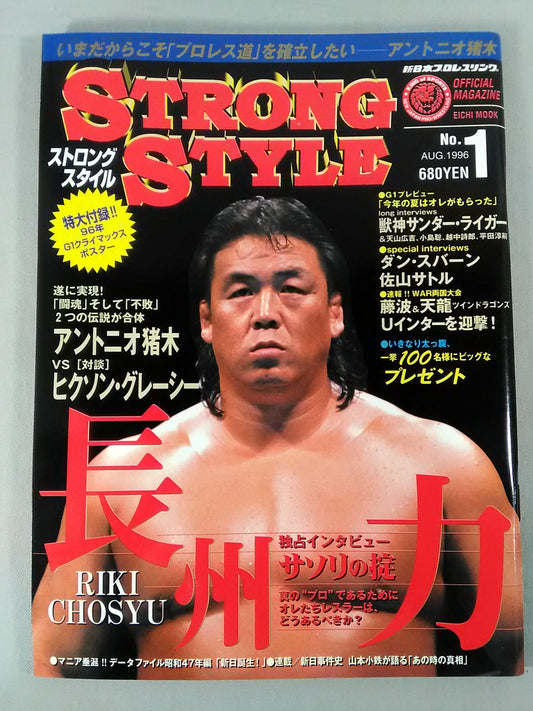 STRONG STYLE1