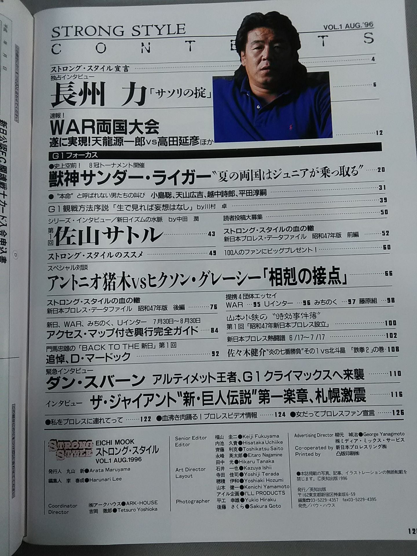 STRONG STYLE1