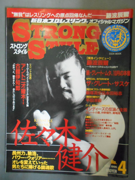 STRONG STYLE4