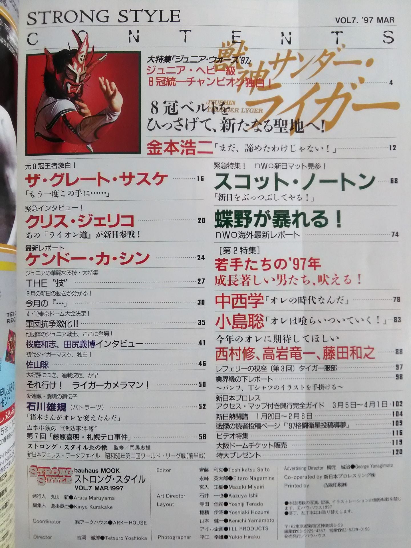 STRONG STYLE7