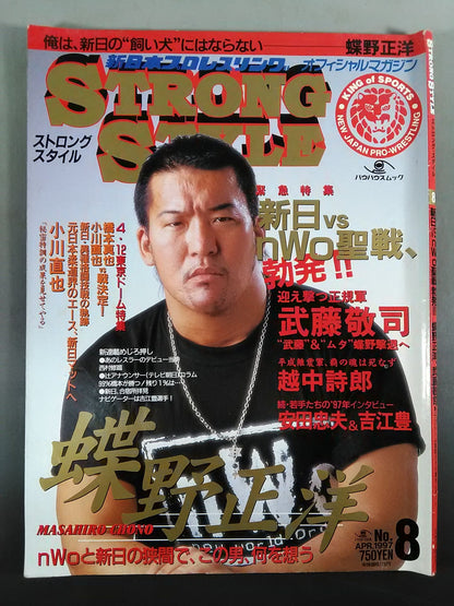 STRONG STYLE8