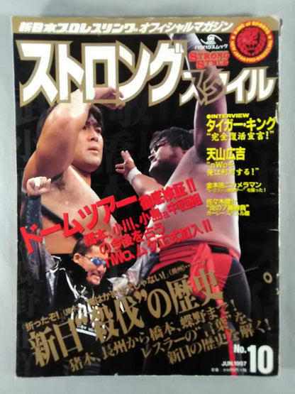 STRONG STYLE10