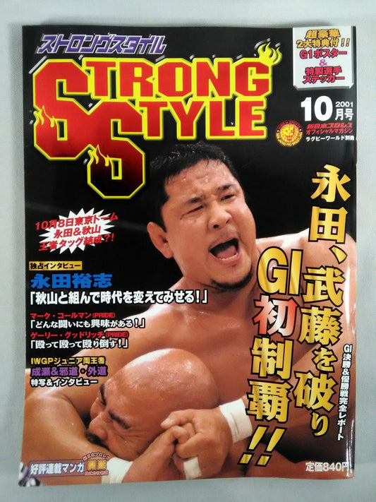 STRONG STYLE 2001年10月号