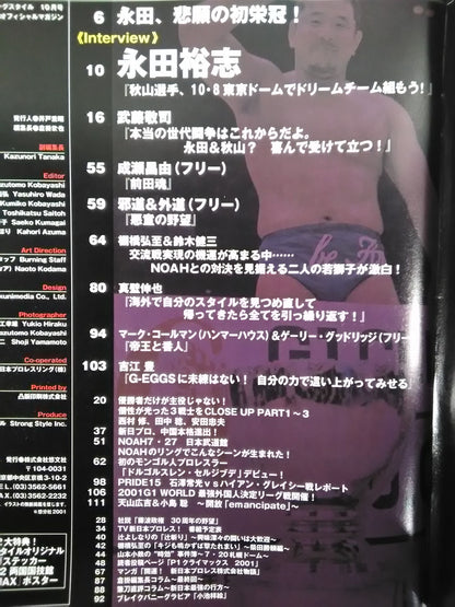 STRONG STYLE 2001年10月号