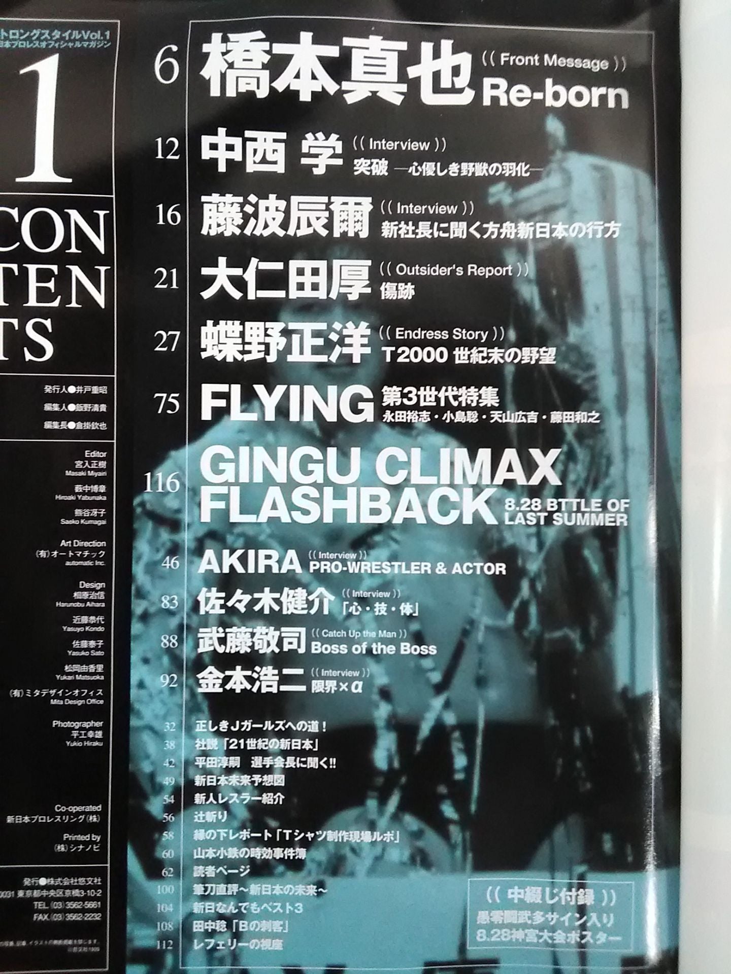 STRONG STYLE November 1999 issue