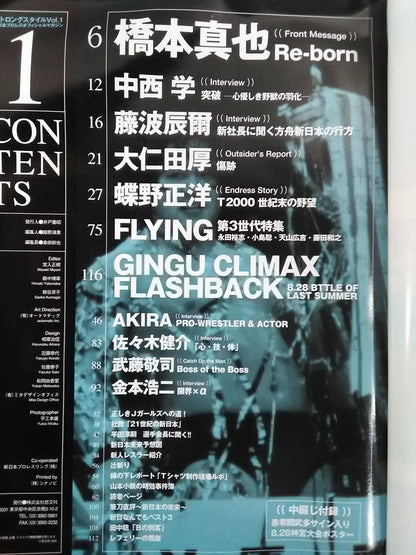 STRONG STYLE November 1999 issue