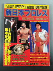 プロレスファン　1～35＋創刊準備号 プロレスファン1～35＋創刊準備号