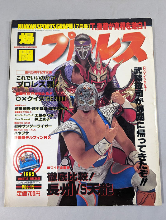 Bakutou Pro Wrestling 19