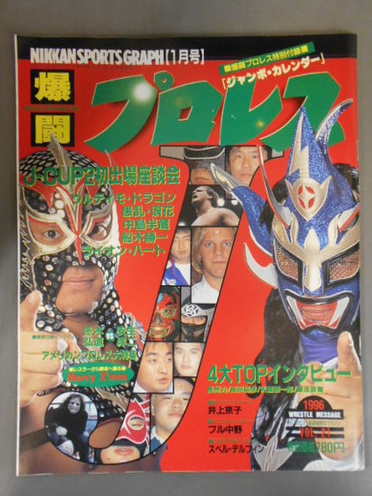 Bakutou Pro Wrestling 21