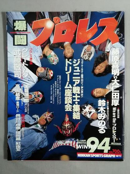 Pro Wrestling , January 20, 1994