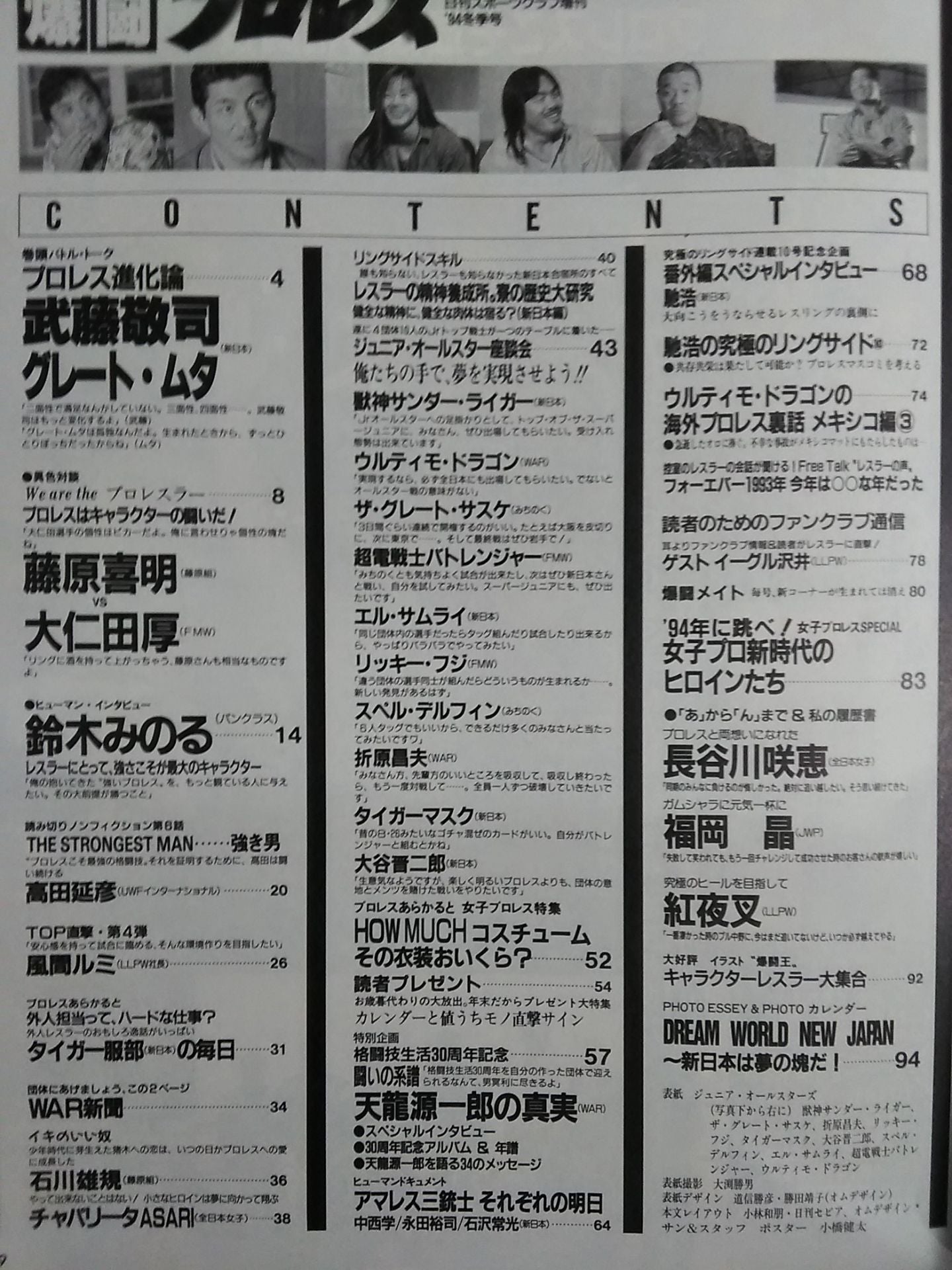 Pro Wrestling , January 20, 1994