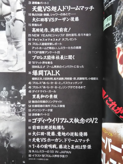 Bakutou Pro Wrestling January 25, 1992 Issue