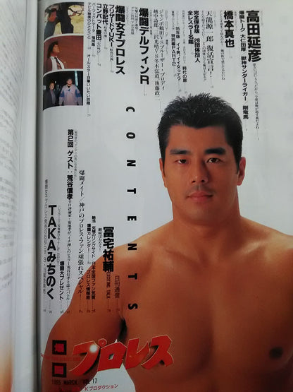 爆闘プロレス17