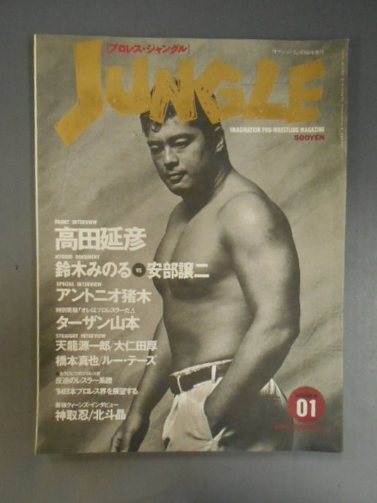 ジャングル1