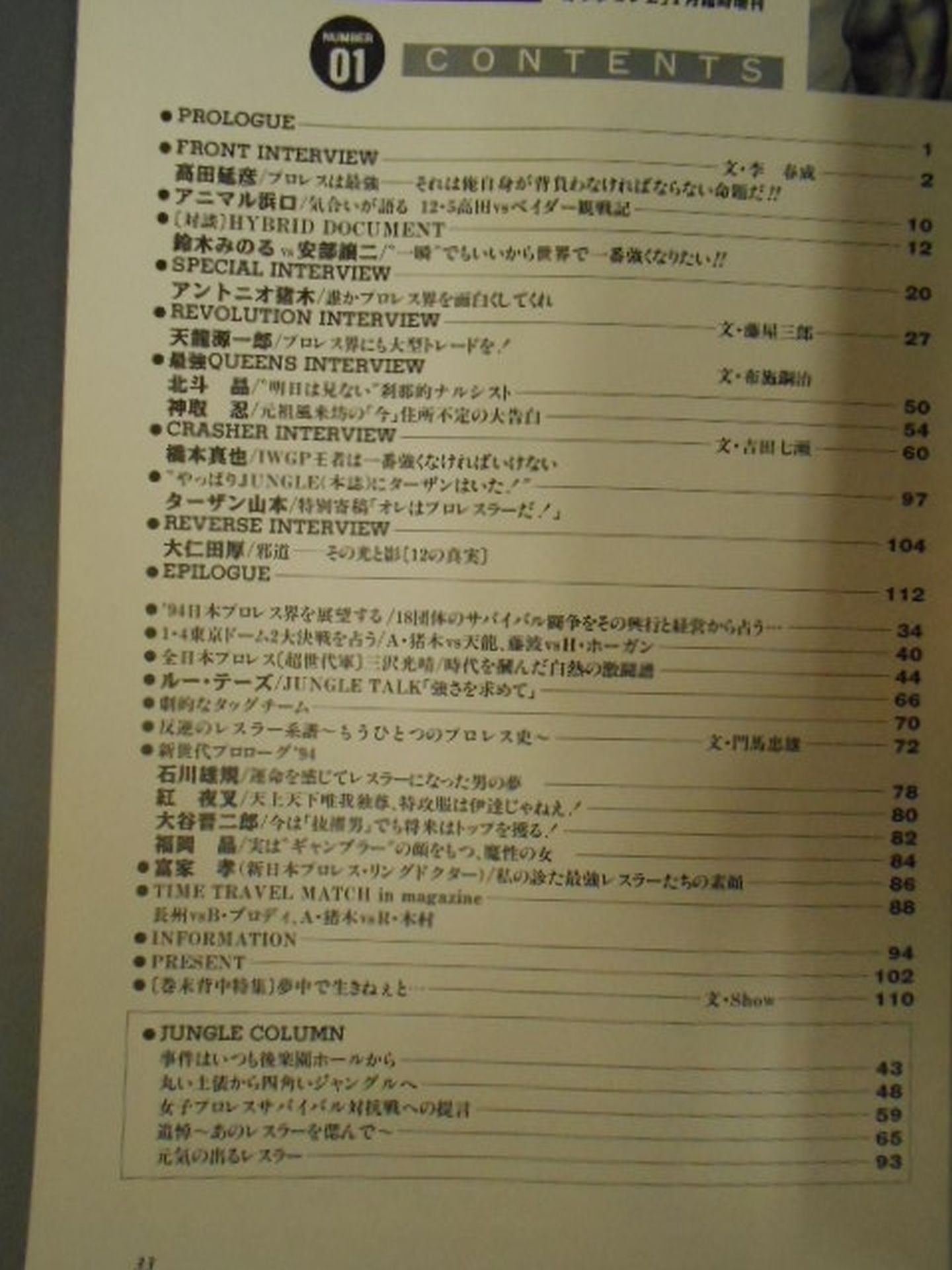 ジャングル1