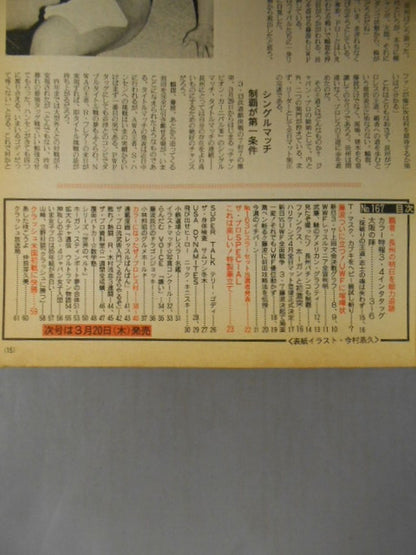 Weekly The Pro Wrestling  167