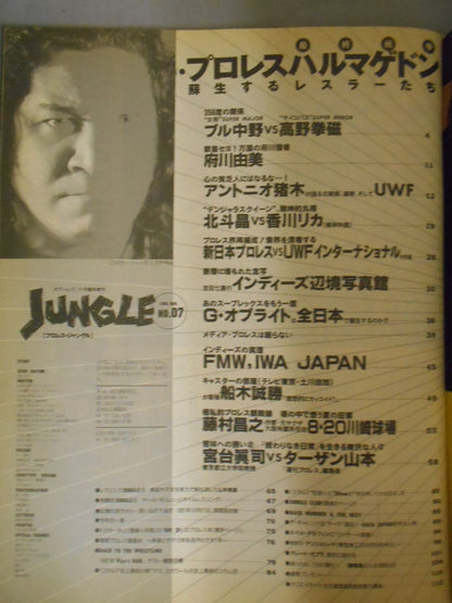 ジャングル7