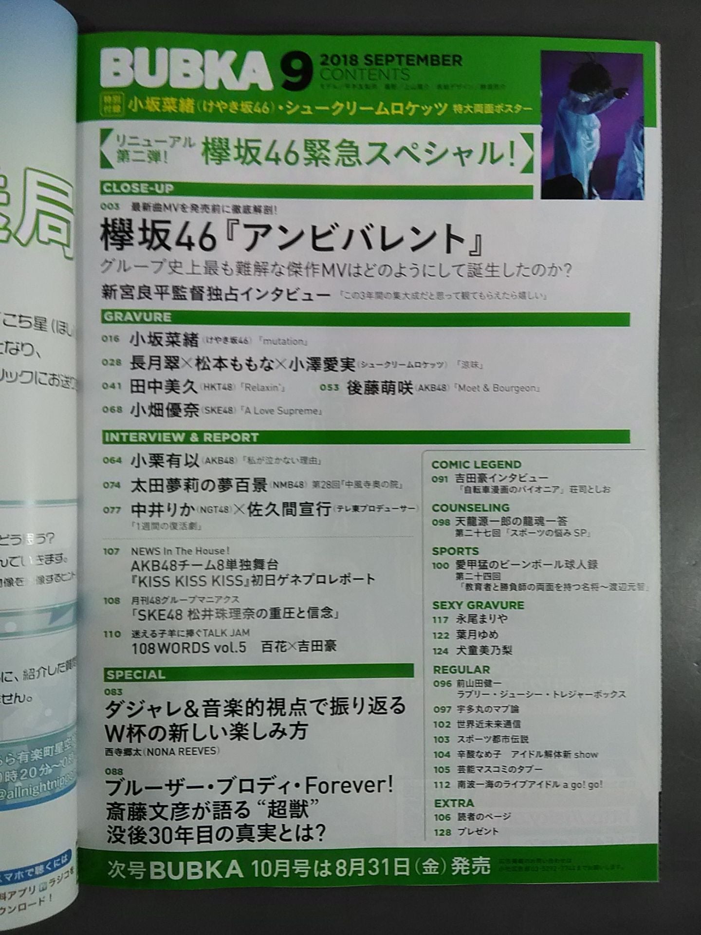 BUBKA September 2018 Issue