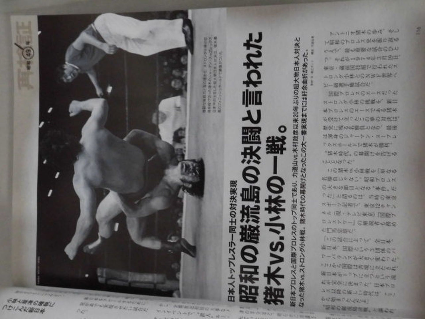 昭和40年男 vol.53