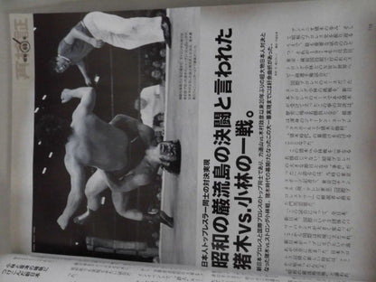 昭和40年男 vol.53