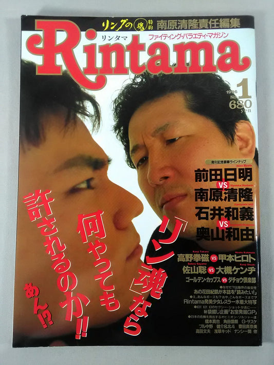 Rintama(リンタマ)1