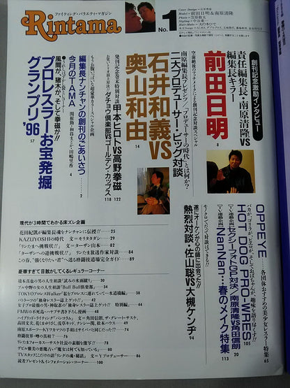 Rintama(リンタマ)1