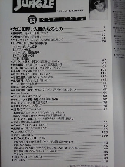 Pro Wrestling Jungle / "Option 2" October Special Issue