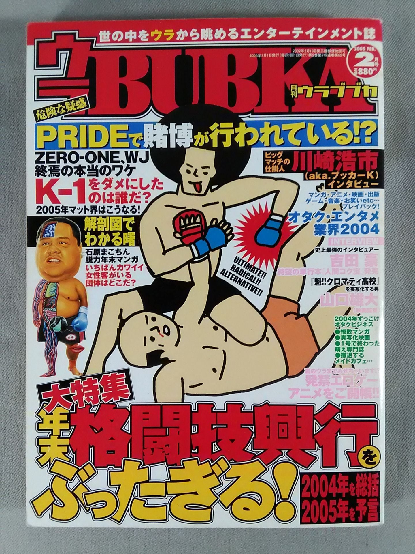 Ulla BUBKA August 2015 Issue
