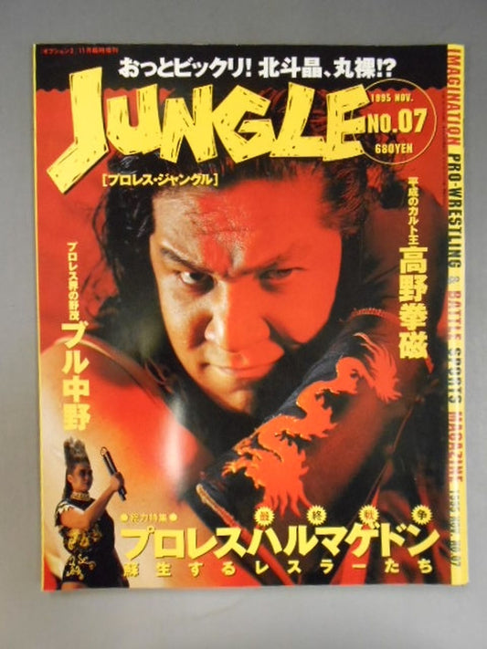 Jungle 7