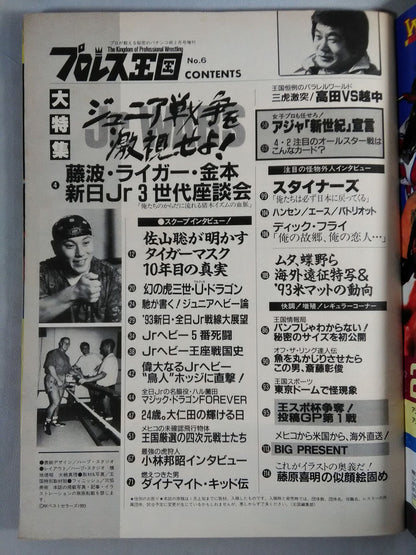 Pro Wrestling  Kingdom 6
