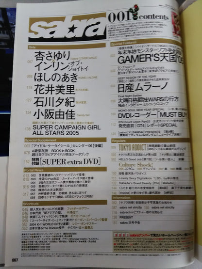 サブラ 2005年1月27日号