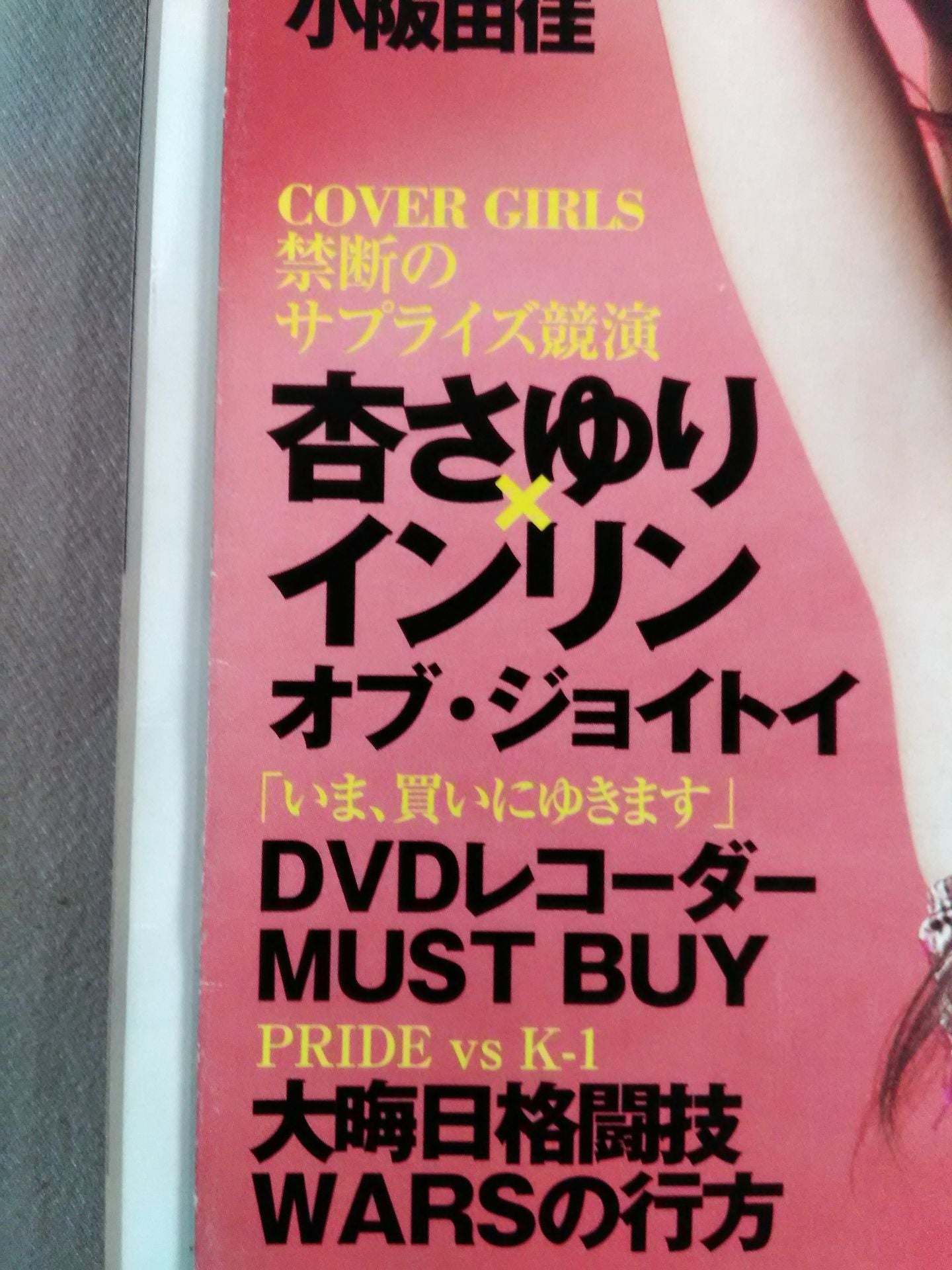 サブラ 2005年1月27日号