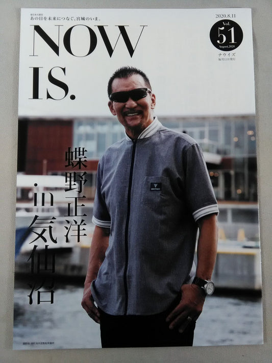 NOW IS. (Nawiz) Vol.51