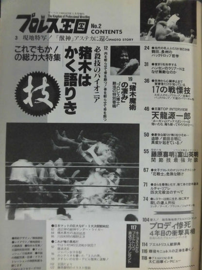 Pro Wrestling Kingdom 3