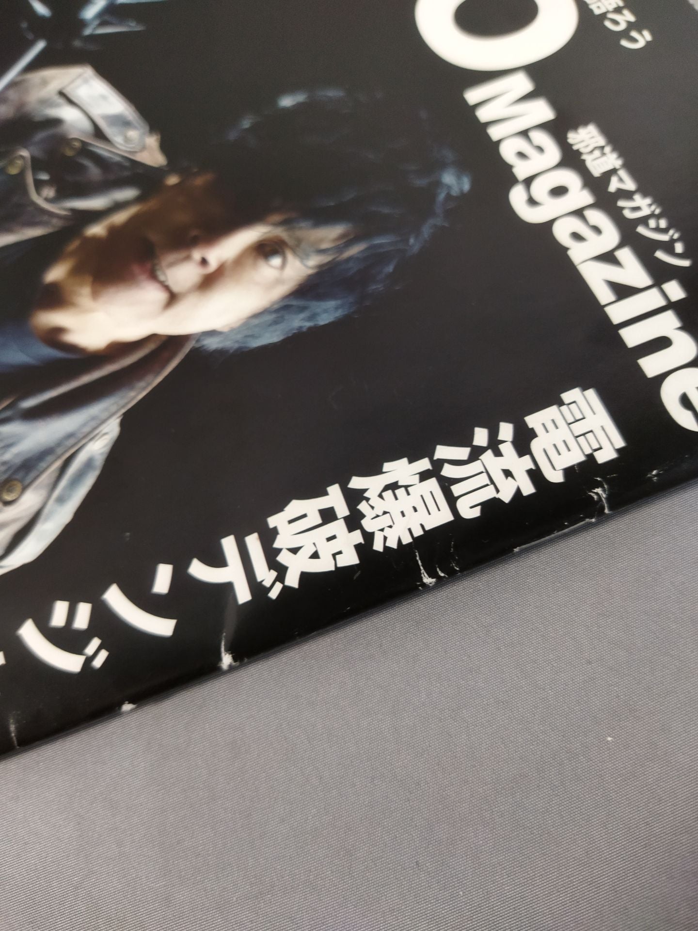 JADO Magazine【邪道マガジン】創刊号