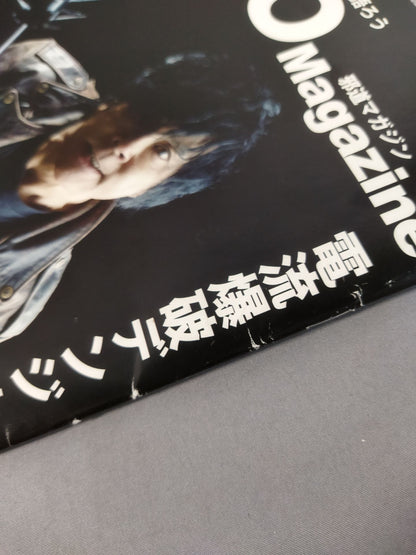JADO Magazine【邪道マガジン】創刊号