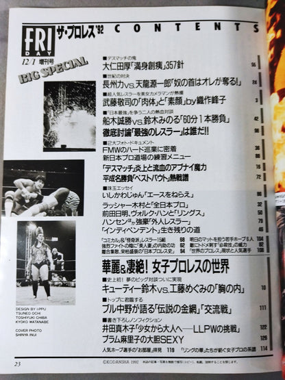 フライデー ザ・プロレス ’92