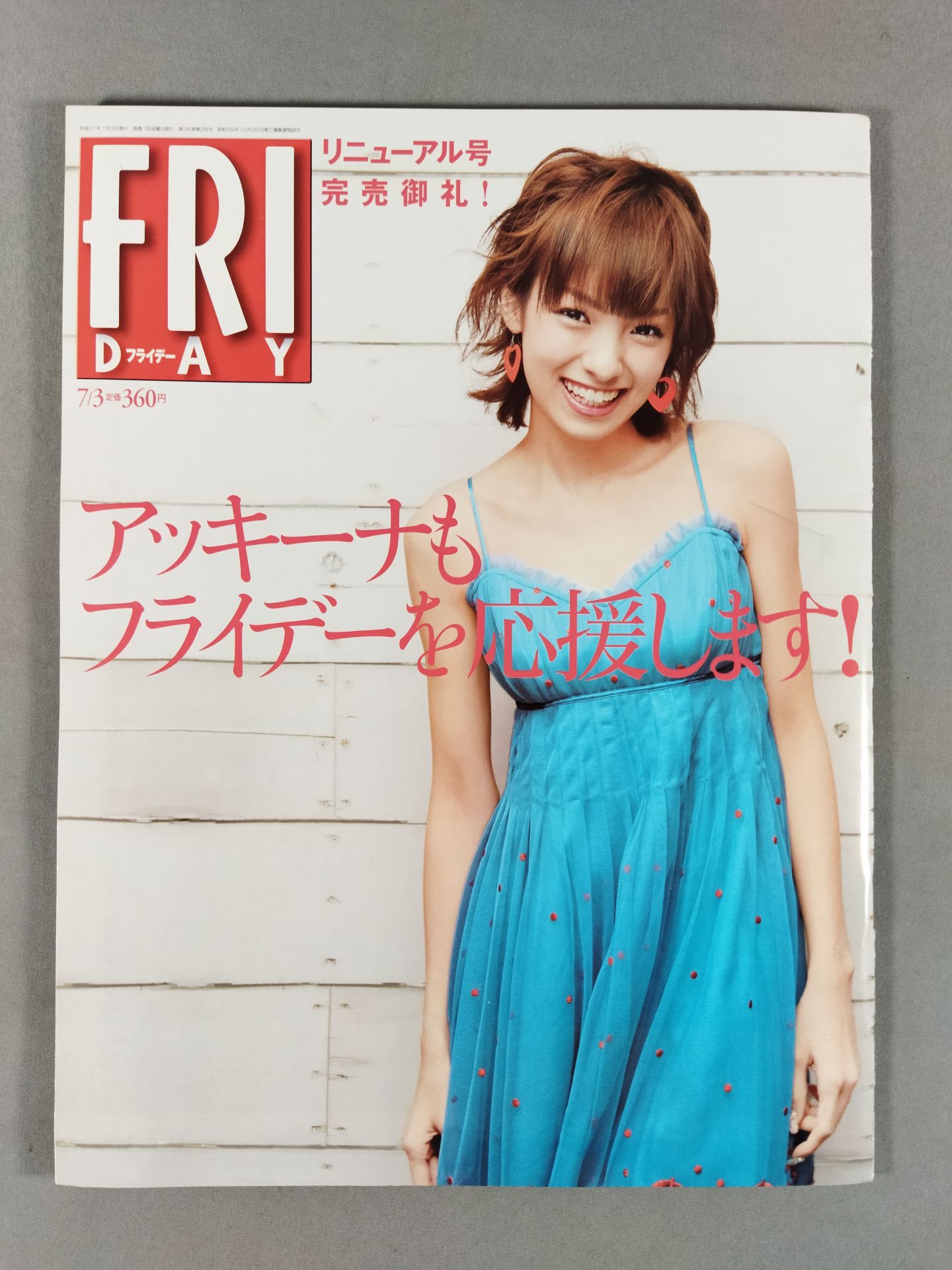FRIDAY 2014年7月3日号